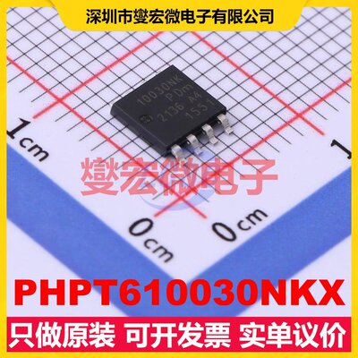 PHPT610030NKX SOT-1205 NPN 100V 3A 三极晶体管
