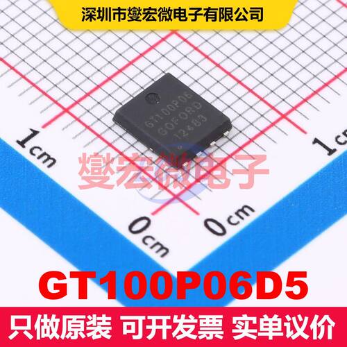 GT100P06D5 DFN5X6-8L 场效应管 晶体管 分立器件