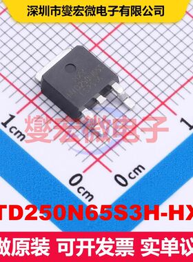 NTD250N65S3H-HXY TO-252-2L 场效应管 晶体管 分立器件
