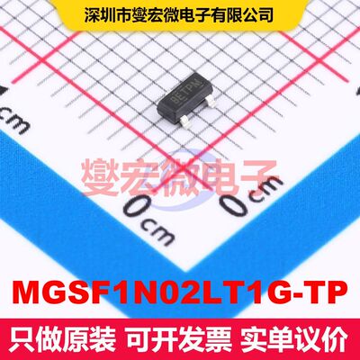 MGSF1N02LT1G-TP SOT-23 场效应管 晶体管 分立器件