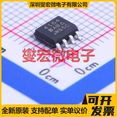 SI4154DY-T1-GE3 SOIC-8 N 40V 36A 场效应管晶体管
