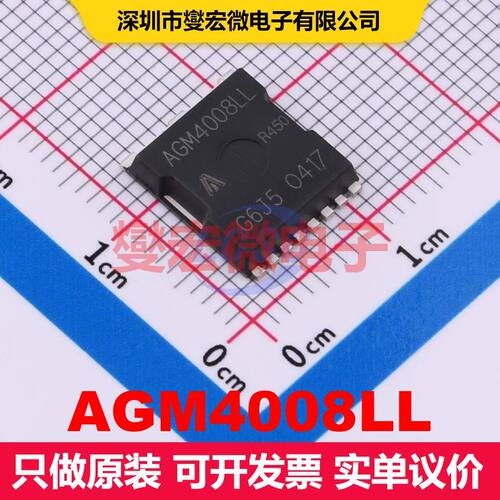 AGM4008LL TOLL-8L 场效应管 晶体管 分立器件