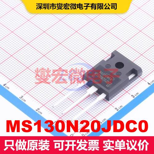 MS130N20JDC0 TO-247 场效应管 晶体管 分立器件