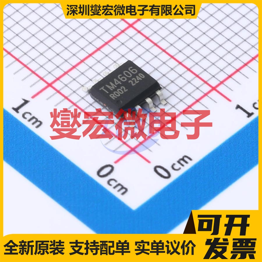 TM08G03S SOP-8 场效应管