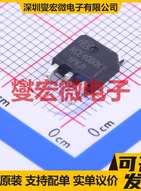 NCE4080K TO-252-2(DPAK) N 40V 80A 场效应管