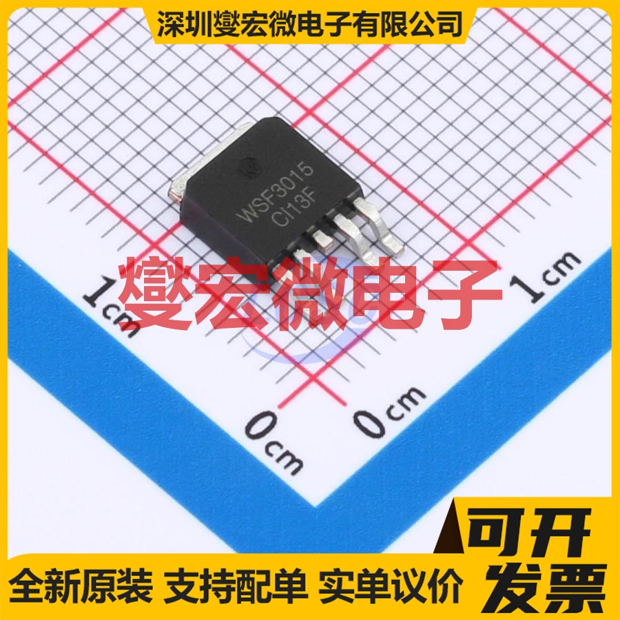 WSF3015 TO-252-4L 30V 19A 场效应管