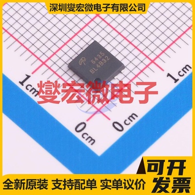 AON6435 DFN-8(5x6) P 30V 34A 场效应管