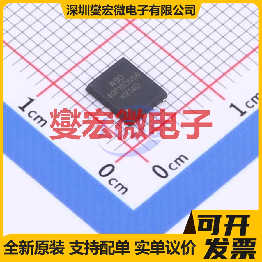 WSD40P10DN56 DFN-8(4.9x5.8) P 100V 30A 场效应管