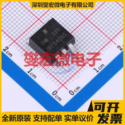 IRF540NS-JSM TO-263 N 100V 33A 场效应管晶体管