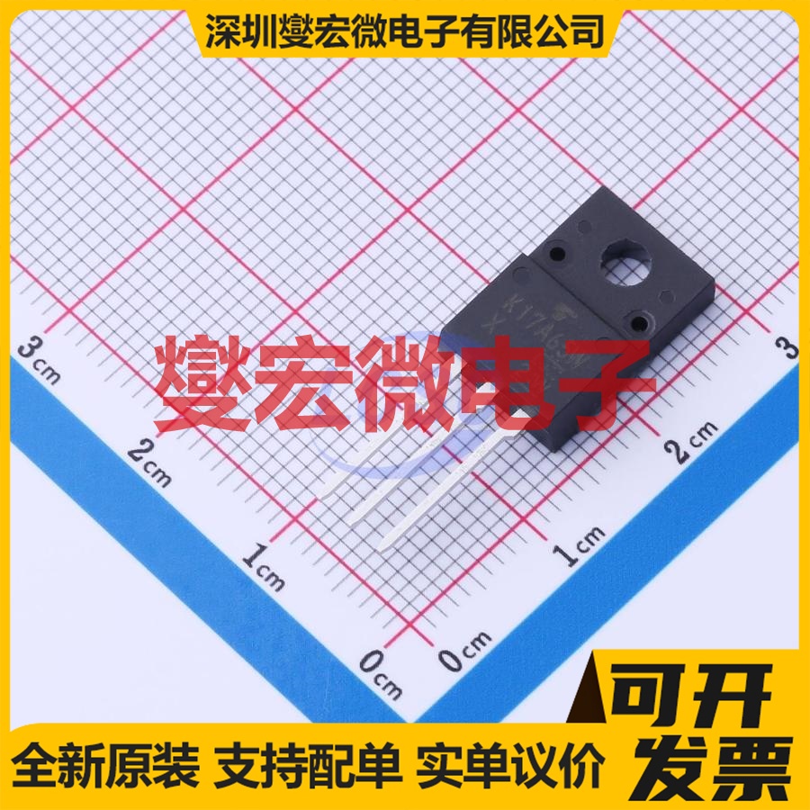 TK17A65W,S5X(M TO-220SIS N 650V 场效应管