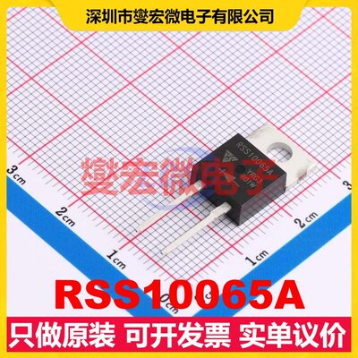 RSS10065A TO-220-2 650V 32A 碳化硅二极管