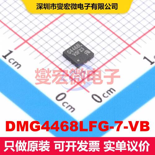 DMG4468LFG-7-VB DFN-8(3x3) 场效应管 晶体管 分立器件