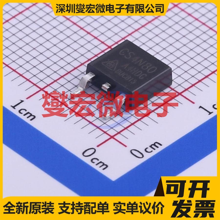 CS4N80A4HD-G TO-252-2 N 800V 4A 场效应管