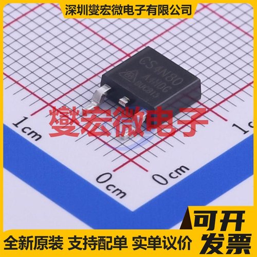 CS4N80A4HD-G TO-252-2 N 800V 4A 场效应管