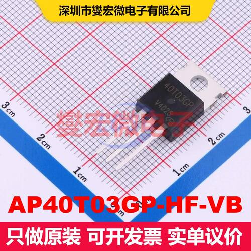 AP40T03GP-HF-VB TO-220AB 场效应管 晶体管 分立器件