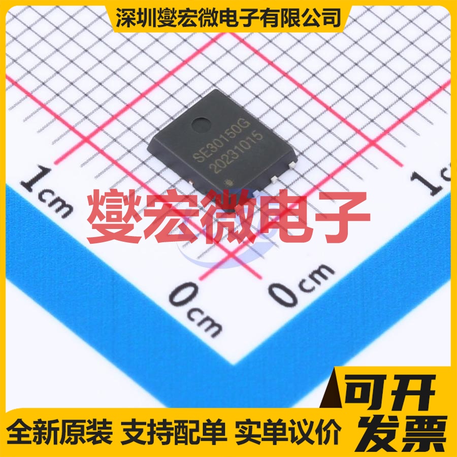 SE30150G DFN-8L(5x6) 场效应管