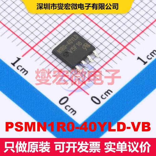 PSMN1R0-40YLD-VB LFPAK56 场效应管 晶体管 分立器件