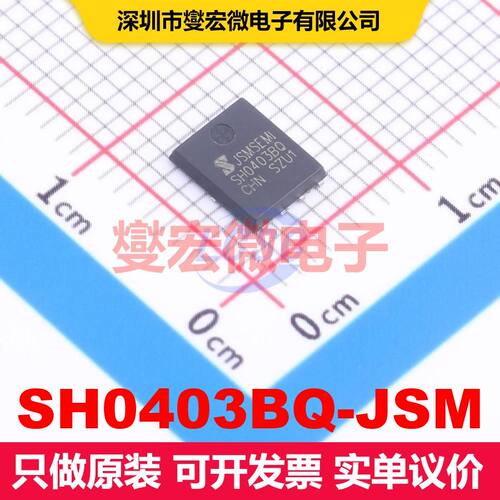 SH0403BQ-JSM PDFN-8L(5x6) 场效应管 晶体管 分立器件