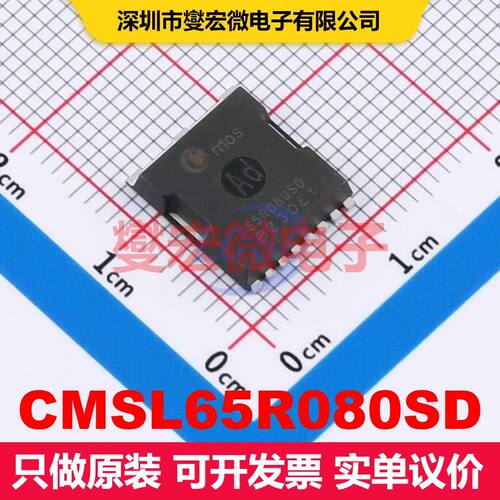 CMSL65R080SD TOLL-8 场效应管 晶体管 分立器件