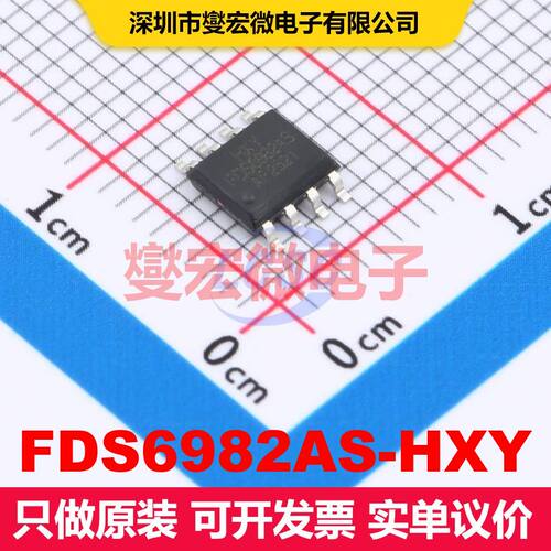 FDS6982AS-HXY SOP-8 场效应管 晶体管 分立器件