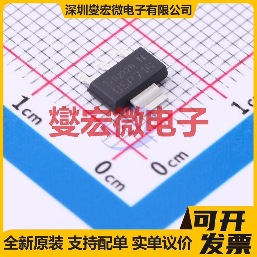 BSP716N H6327 SOT-223-4 N 75V 2.3A 场效应管