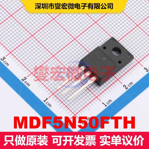 MDF5N50FTH TO-220F 场效应管 晶体管 分立器件
