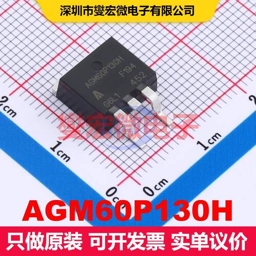 AGM60P130H TO-263 场效应管 晶体管 分立器件