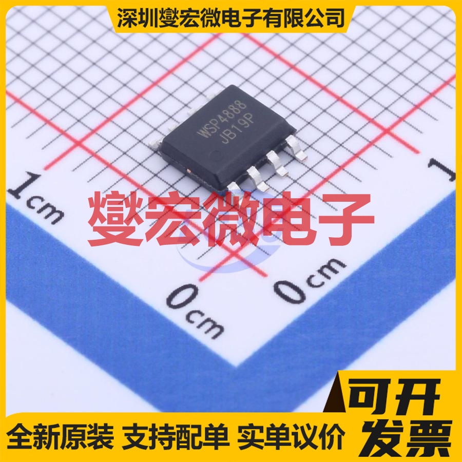 WSP4888 SOP-8 2N 30V 9.8A 场效应管