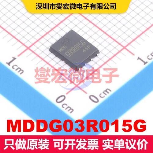 MDDG03R015G PDFN-8L(5x6) 场效应管 晶体管 分立器件