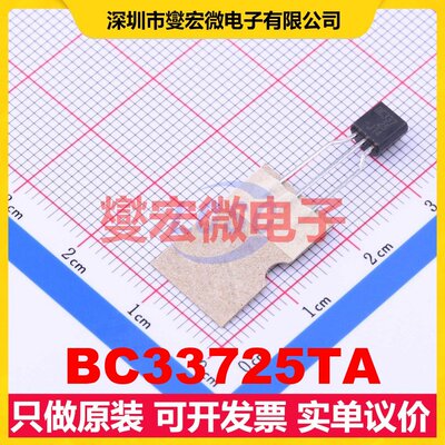 BC33725TA TO-92-3 NPN 50V 800mA 三极晶体管