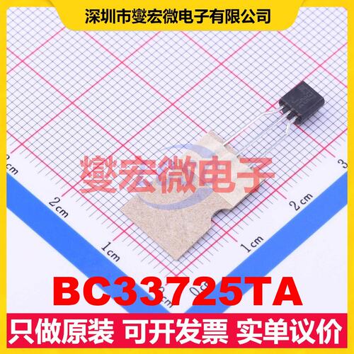 BC33725TA TO-92-3 NPN 50V 800mA 三极晶体管