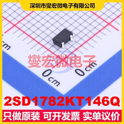 2SD1782KT146Q TO-236-3(SOT-23-3) NPN 80V 500mA 三极晶体管