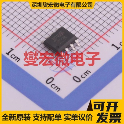 HSM4606B SOP-8 N+P 30V 7A 场效应管晶体管