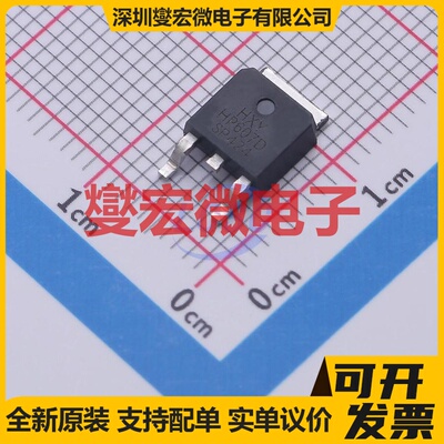 STP607D-HXY TO-252-2L 60V 10A 场效应管晶体管