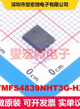 NTMFS4839NHT3G-HXY DFN-8L(5x6) 场效应管 晶体管 分立器件