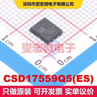 CSD17559Q5(ES) PDFN-8L(5x6) 场效应管 晶体管 分立器件