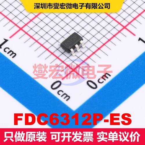 FDC6312P-ES SOT23-6L 场效应管 晶体管 分立器件