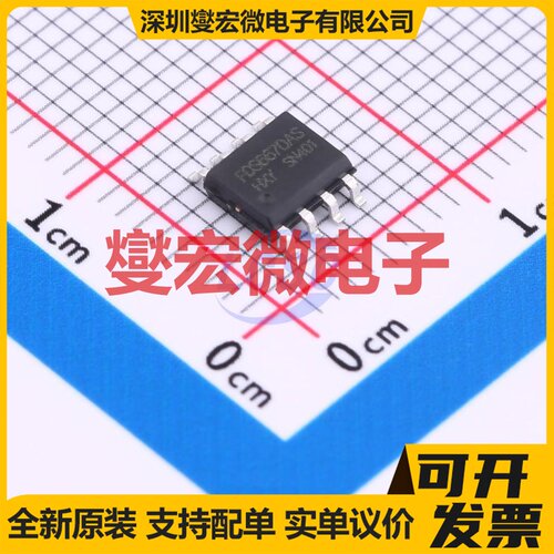 FDS6670AS-HXY SOP-8 N 30V 15A 场效应管晶体管