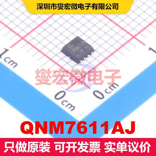 QNM7611AJ PDFN-8L(3x3) 场效应管 晶体管 分立器件