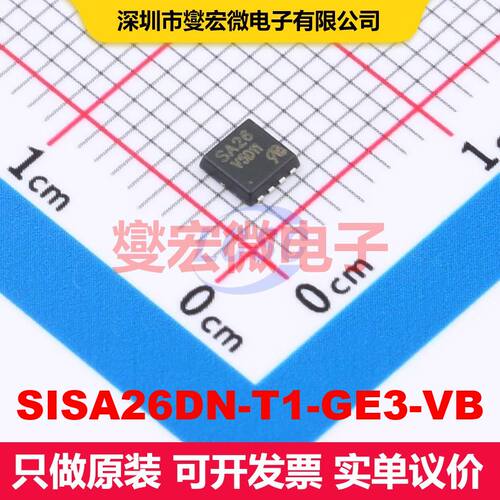 SISA26DN-T1-GE3-VB DFN3x3-8 场效应管 晶体管 分立器件
