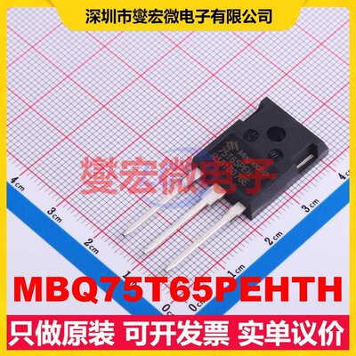 MBQ75T65PEHTH TO-247 IGBT晶体管