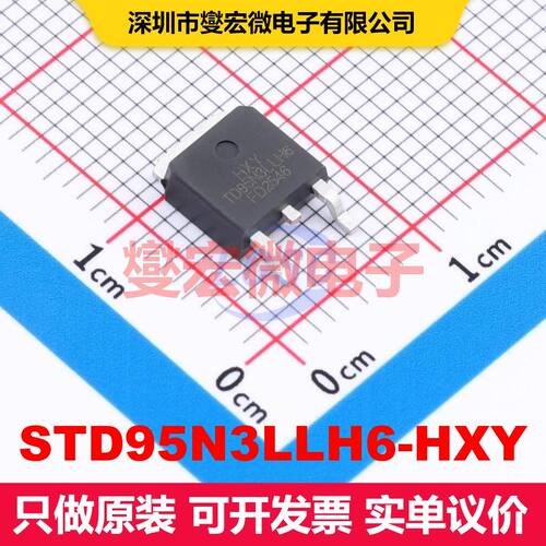 STD95N3LLH6-HXY TO-252-2L 场效应管 晶体管 分立器件