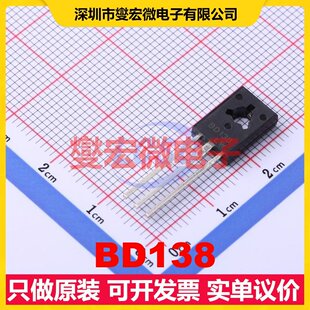 BD138 TO-126-3 PNP 60V 1.5A 三极晶体管