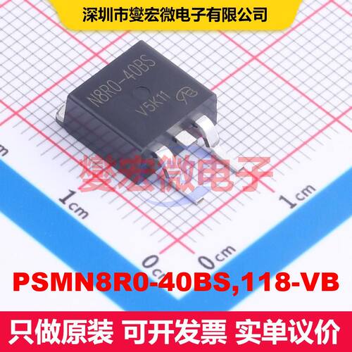 PSMN8R0-40BS,118-VB TO-263 场效应管 晶体管 分立器件