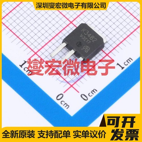 2SK3482-VB TO-251 N 100V 35A 场效应管