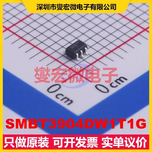 SMBT3904DW1T1G SOT-363 NPN 40V 200mA 三极晶体管