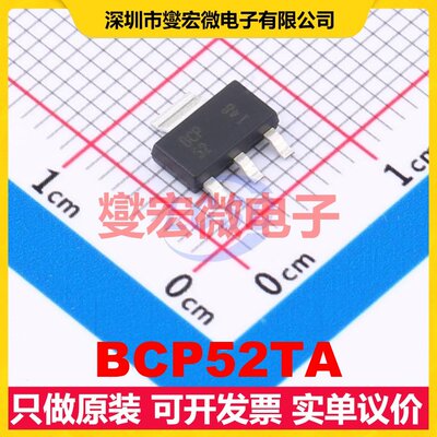 BCP52TA SOT-223 PNP 60V 1A 三极晶体管