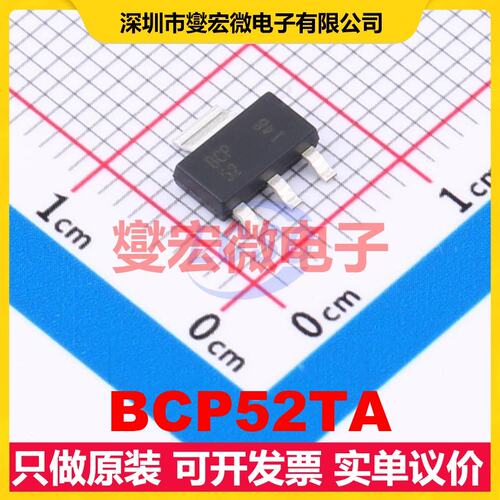 BCP52TA SOT-223 PNP 60V 1A 三极晶体管