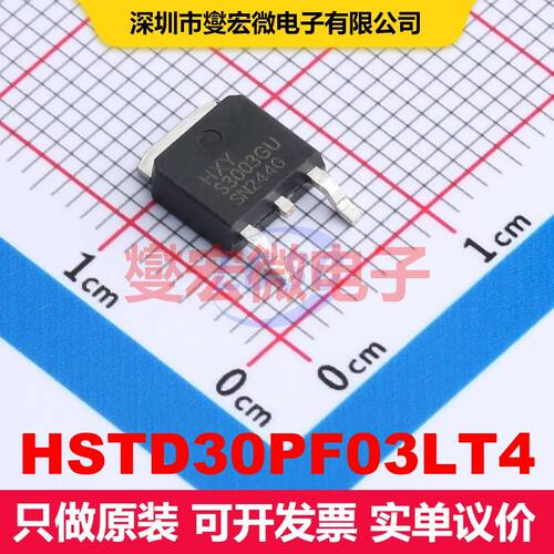 HSTD30PF03LT4 TO-252-2L 场效应管 晶体管 分立器件