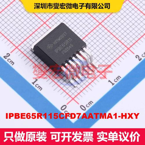 IPBE65R115CFD7AATMA1-HXY TO-263-7L 场效应管 晶体管 分立器件
